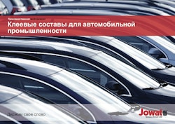 автомобильной промышленности.PDF